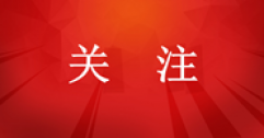 城市居民?燃?xì)馄占奥?8.25%，集中供熱面積115.49億平方米！住建部發(fā)布《2023年中國(guó)城市建設(shè)狀況公報(bào)》