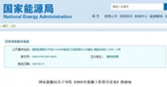 國家能源局重磅發(fā)布：推動(dòng)可再生能源供暖，助力北方清潔取暖長效發(fā)展！