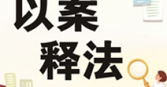 【市城市燃熱集團(tuán)富泰熱力】新城區(qū)某大酒店因欠公司供熱費被訴至法院案例