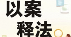 【市城市燃熱集團富泰熱力】呼和浩特市回民區(qū)某居民欠供暖費被訴至法院案例